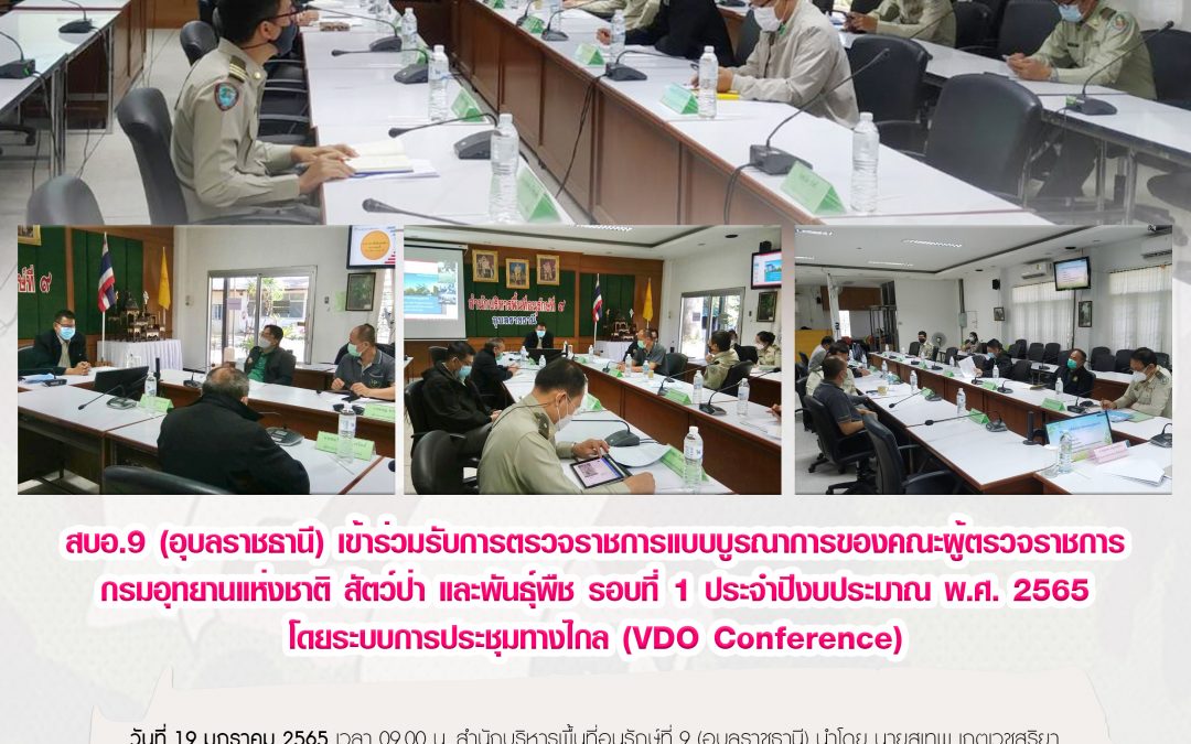 รายงานสถานการณ์ข่าวเด่นประจำวันที่ 19 มกราคม 2565
