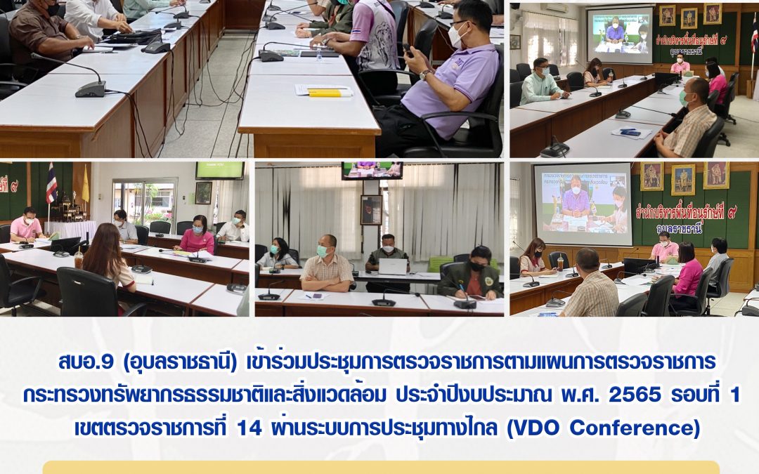 รายงานสถานการณ์ข่าวเด่นประจำวันที่ 1 กุมภาพันธ์ 2565