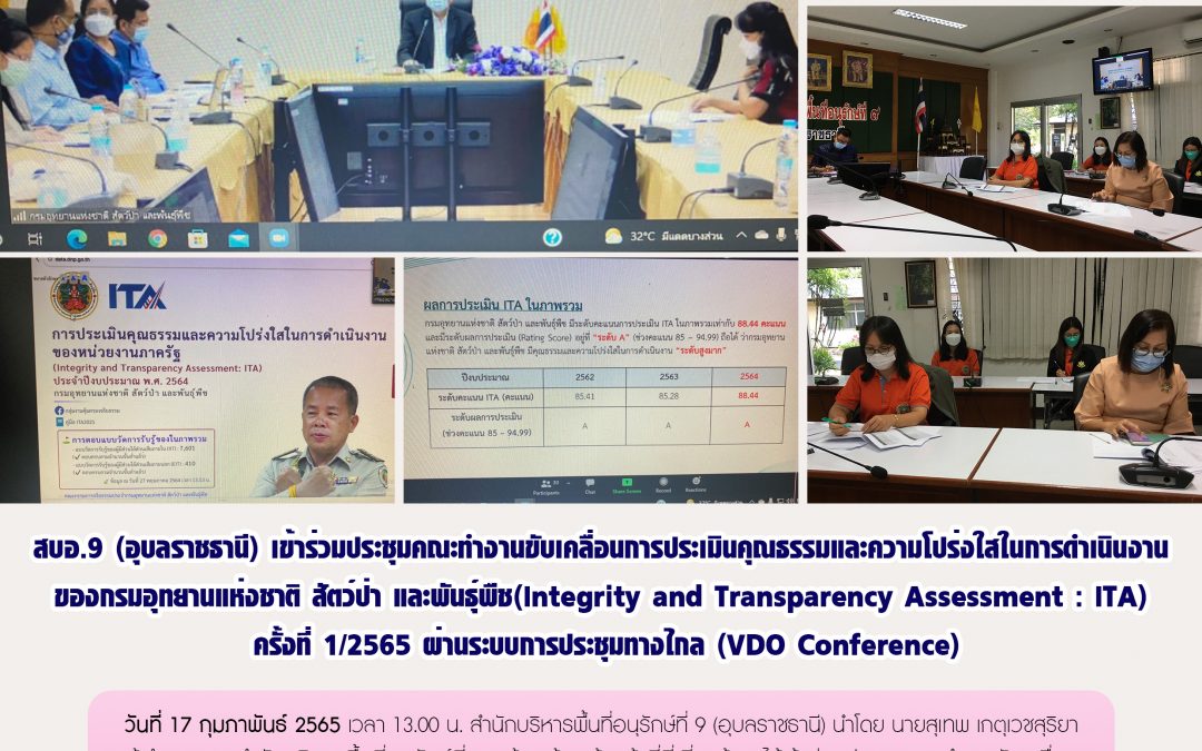รายงานสถานการณ์ข่าวเด่นประจำวันที่ 17 กุมภาพันธ์ 2565