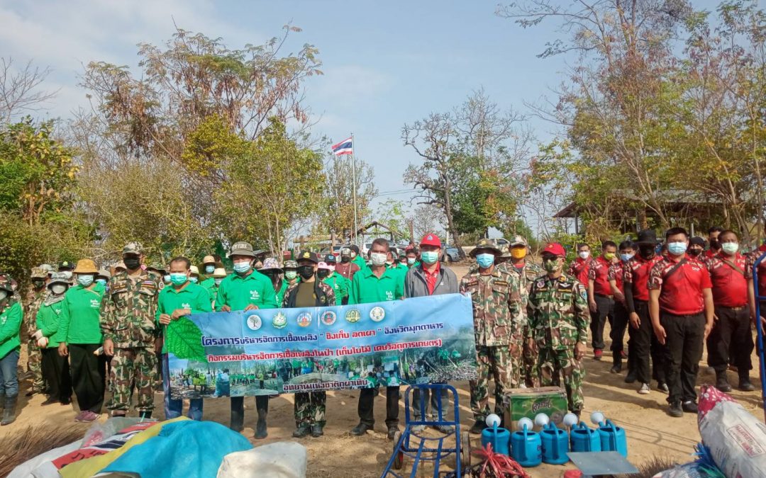 วันที่  2 กุมภาพันธ์ 2565 สถานีควบคุมไฟป่าภูผาเทิบ-ภูผายล จัดกิจกรรมบริหารจัดการเชื้อเพลิงในป่า