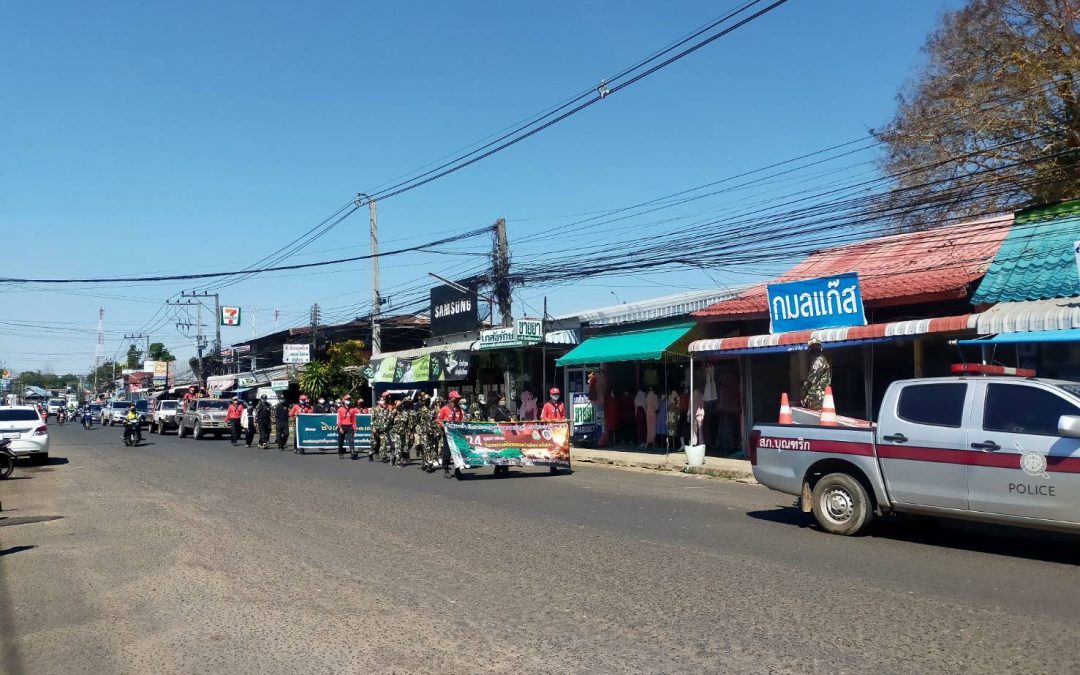 สถานีควบคุมไฟป่าบุณฑริก – ยอดมน จัดกิจกรรมเนื่องใน” วันรณรงค์ให้ปลอดควันพิษจากไฟป่า” ประจำปี  2565