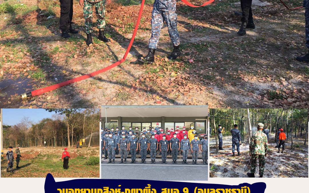 รายงานสถานการณ์ข่าวเด่นประจำวันที่ 8 กุมภาพันธ์ 2565