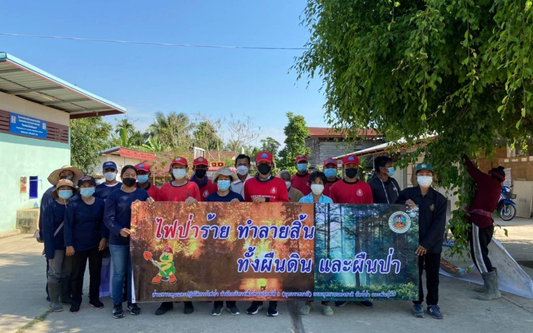 จัดกิจกรรมเดินรณรงค์ป้องกันไฟป่า “24 กุมภาพันธ์ วันรณรงค์ให้ปลอดควันพิษจากไปป่า”