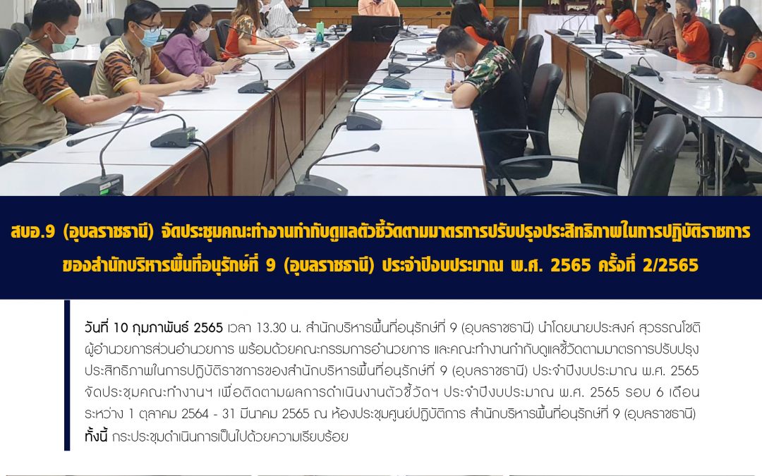 รายงานสถานการณ์ข่าวเด่นประจำวันที่ 10 มีนาคม 2565