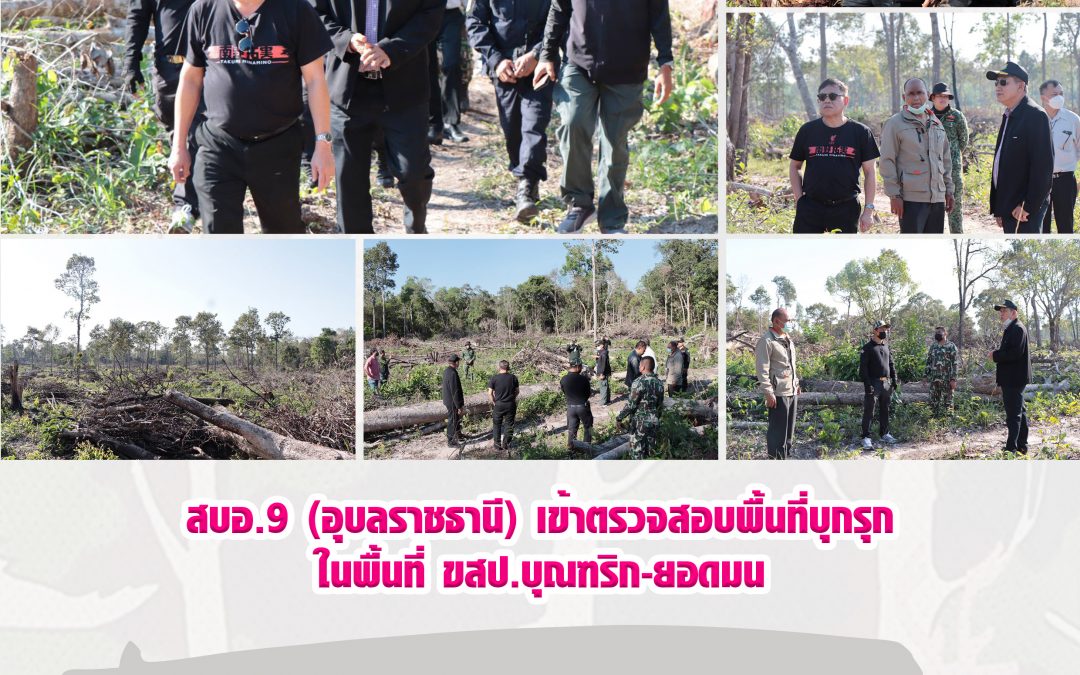 รายงานสถานการณ์ข่าวเด่นประจำวันที่ 24 กุมภาพันธ์ 2565