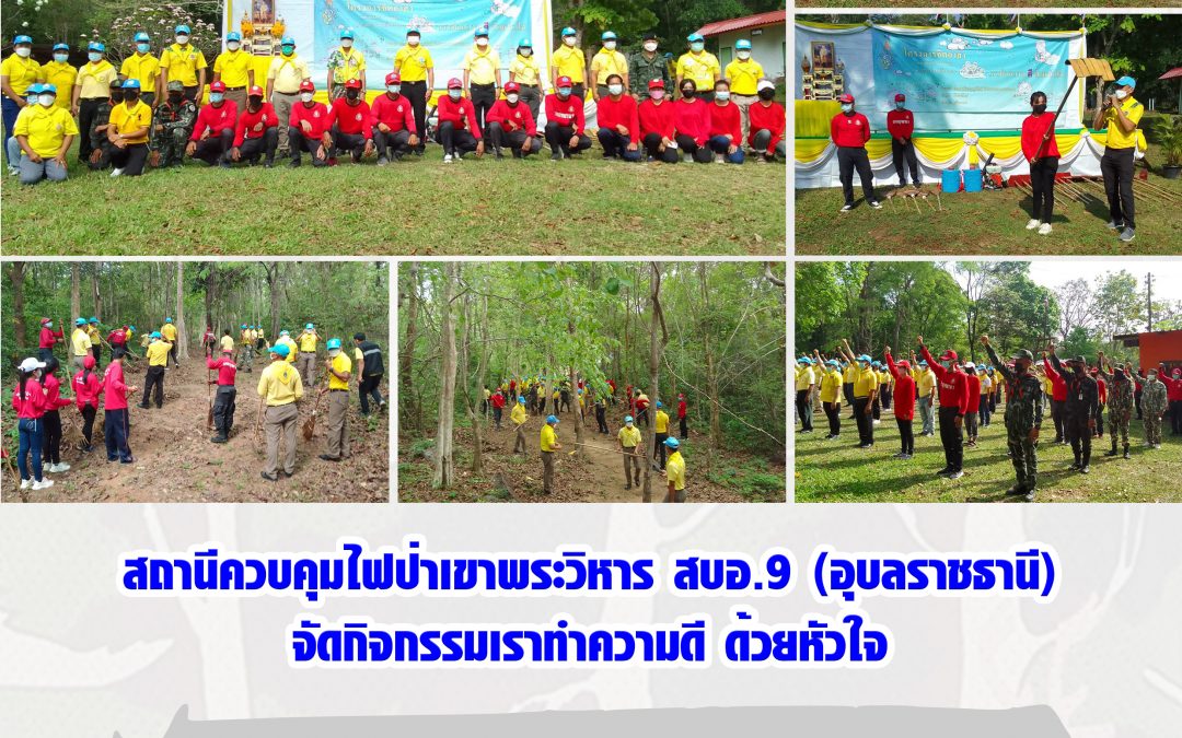รายงานสถานการณ์ข่าวเด่นประจำวันที่ 29 มีนาคม 2565
