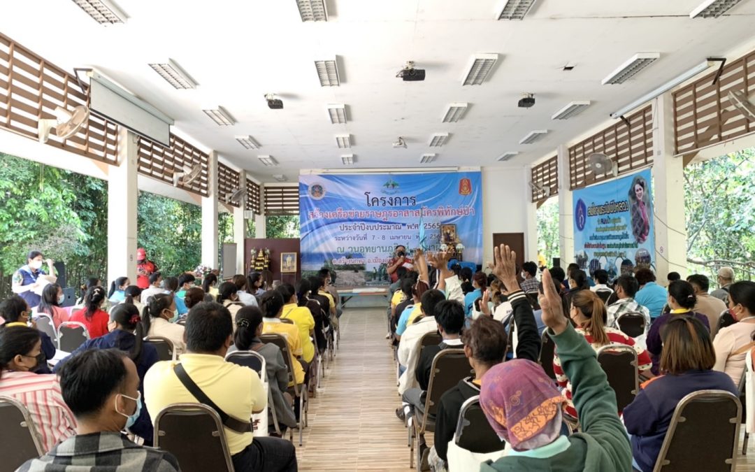 วันที่ 8 เมษายน 2565 สถานีควบคุมไฟป่าภูสิงห์ภูผาผึ้ง-ภูสระดอกบัว ร่วมเป็นวิทยากรโครงการสร้างเครือข่ายราษฎรอาสาสมัครพิทักษ์ป่า (รสทป.) ประจำปีงบประมาณ พ.ศ.2565 ณ ที่ทำการวนอุทยานภูสิงห์-ภูผาผึ้งจังหวัดอำนาจเจริญ