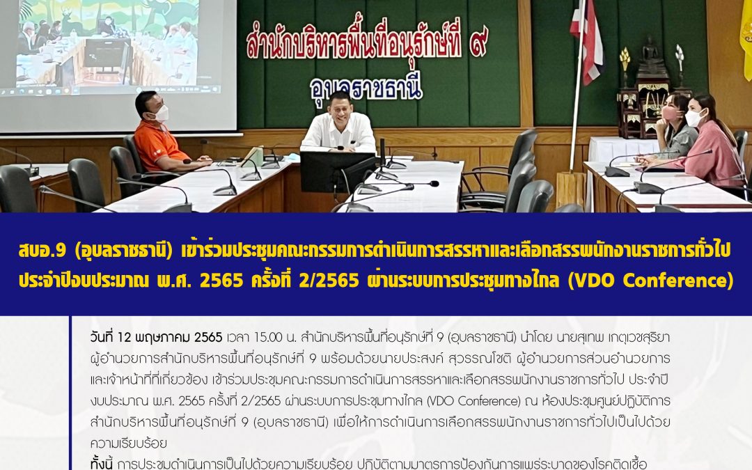 รายงานสถานการณ์ข่าวเด่นประจำวันที่ 12 พฤษภาคม 2565