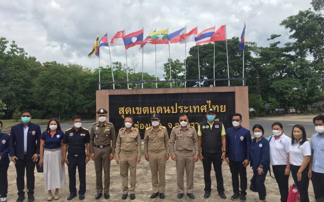 วันที่ 23 พฤษภาคม 2565 ด่านตรวจสัตว์ป่าช่องเม็ก ร่วมต้อนรับ ผู้ว่าราชการจังหวัดอุบลราชธานี