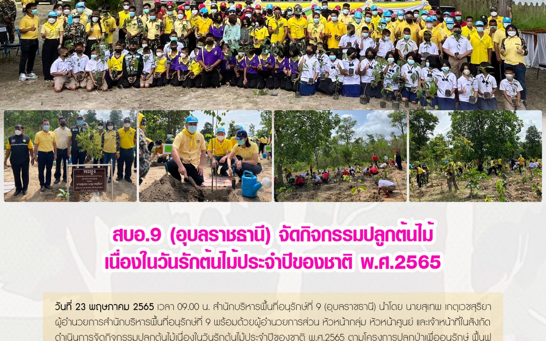 รายงานสถานการณ์ข่าวเด่นประจำวันที่ 23 พฤษภาคม 2565