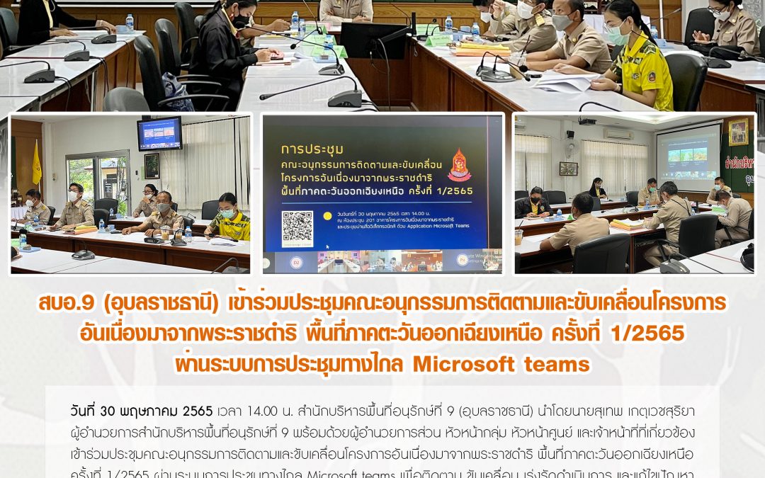 รายงานสถานการณ์ข่าวเด่นประจำวันที่ 30 พฤษภาคม 2565