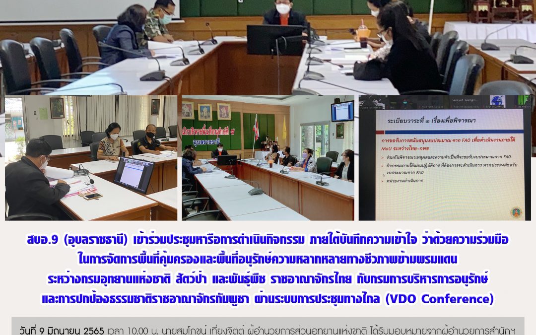 รายงานสถานการณ์ข่าวเด่นประจำวันที่ 9 มิถุนายน 2565