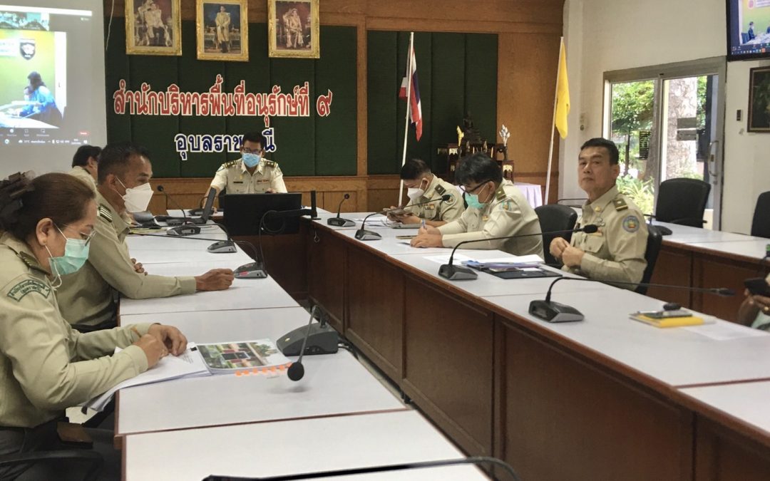 วันที่ 23 มิถุนายน 2565 สบอ.9 (อุบลราชธานี) เข้าร่วมการตรวจราชการตามแผนการตรวจราชการกรมอุทยานแห่งชาติ สัตว์ป่า และพันธุ์พืช ประจำปีงบประมาณ พ.ศ. 2565 รอบที่ 2 (Monitoring and Evaluation) ในพื้นที่รับผิดชอบของสำนักบริหารพื้นที่อนุรักษ์ที่ 7 8 9 และ 10 ผ่านระบบการประชุมทางไกล (VDO Conference)
