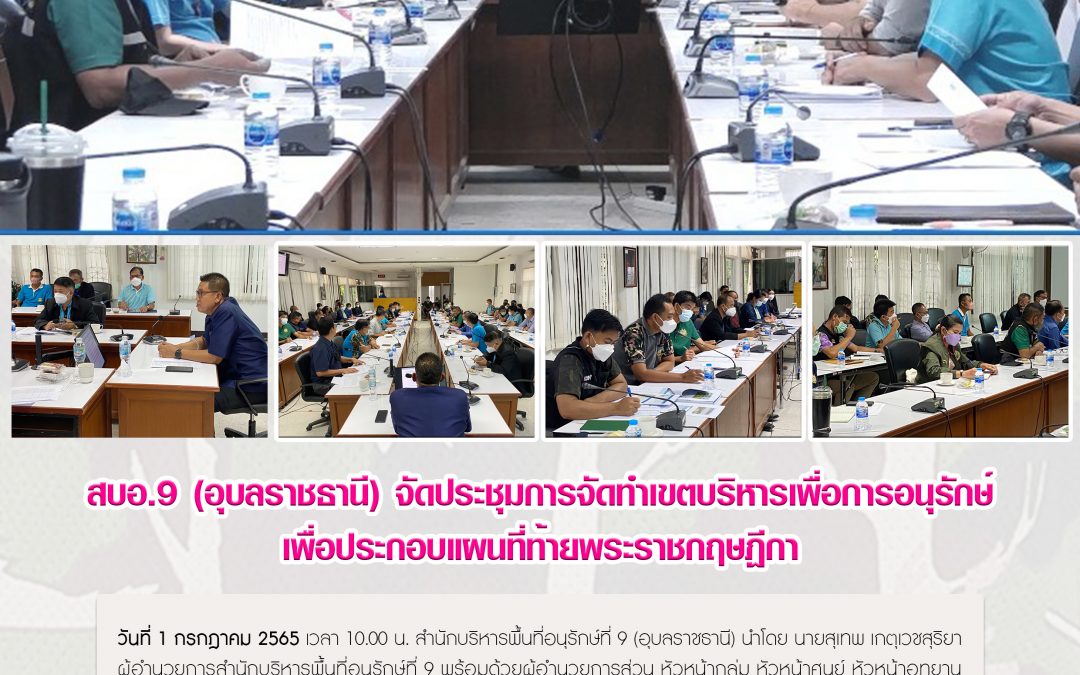 รายงานสถานการณ์ข่าวเด่นประจำวันที่ 1 กรกฎาคม 2565