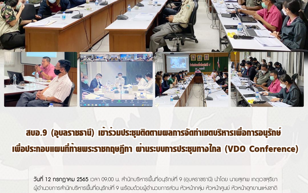 รายงานสถานการณ์ข่าวเด่นประจำวันที่ 12 กรกฎาคม 2565