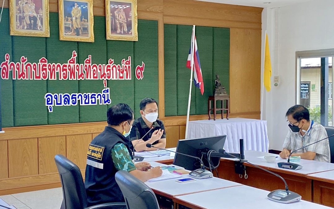 สบอ.9 (อุบลราชธานี) จัดประชุมซักซ้อมแนวทางปฏิบัติเกี่ยวกับการขออนุญาตใช้พื้นที่จัดกิจกรรม
