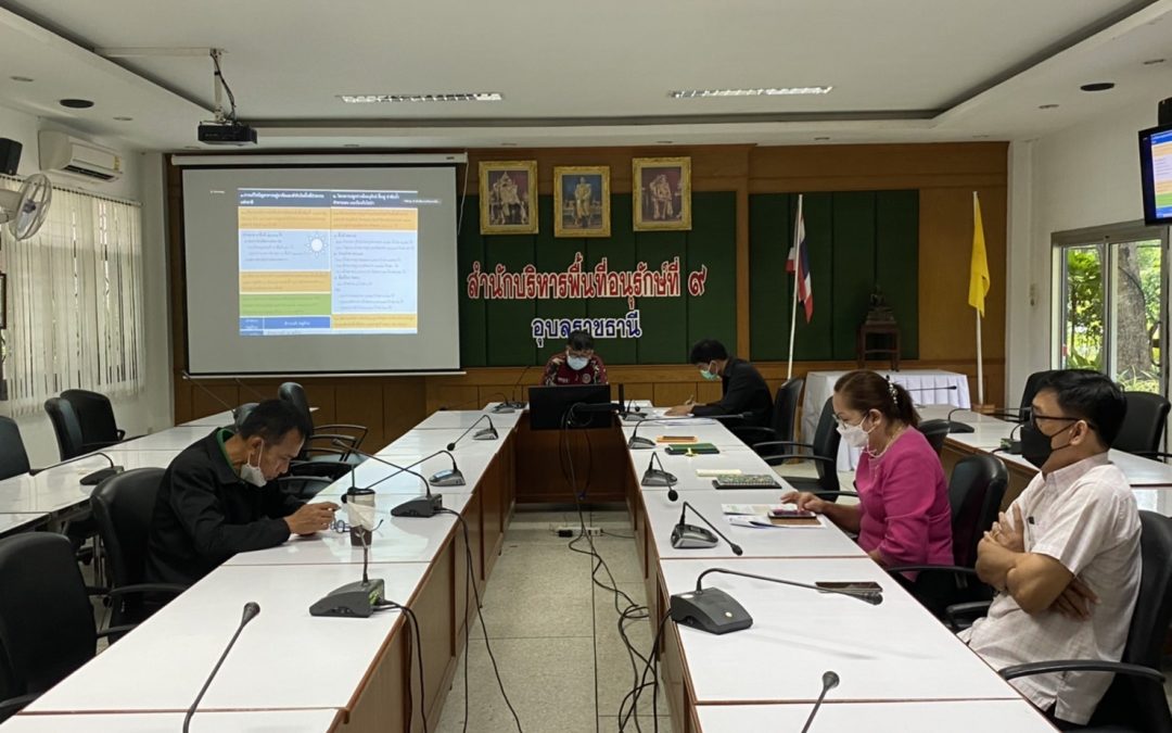 สบอ.9 (อุบลราชธานี) เข้าร่วมประชุมการตรวจราชการตามแผนการตรวจราชการกระทรวงทรัพยากรธรรมชาติและสิ่งแวดล้อม ประจำปีงบประมาณ พ.ศ. 2565 รอบที่ 2เขตตรวจราชการที่ 13 ผ่านระบบการประชุมทางไกล (VDO Conference)