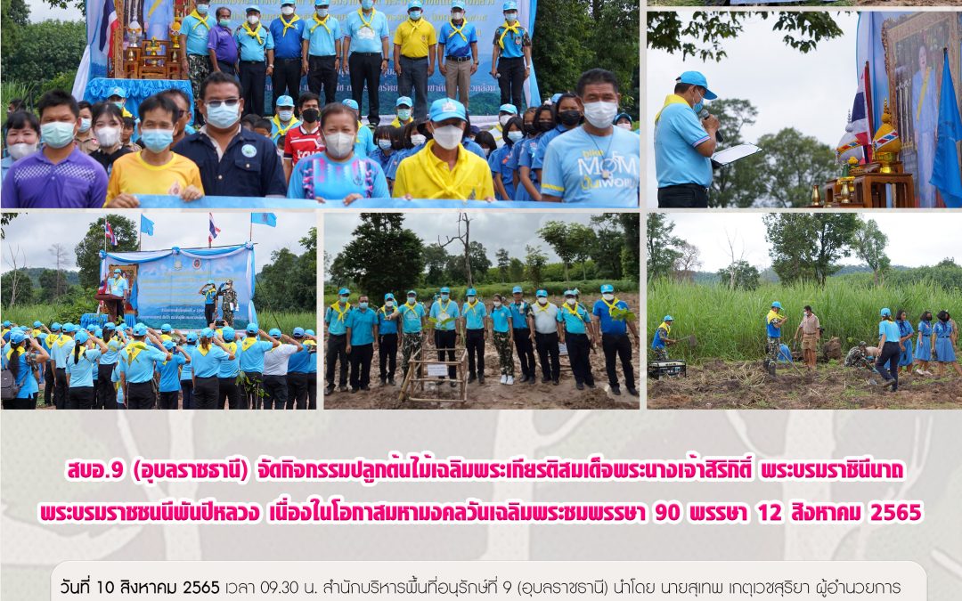 รายงานสถานการณ์ข่าวเด่นประจำวันที่ 10 สิงหาคม 2565