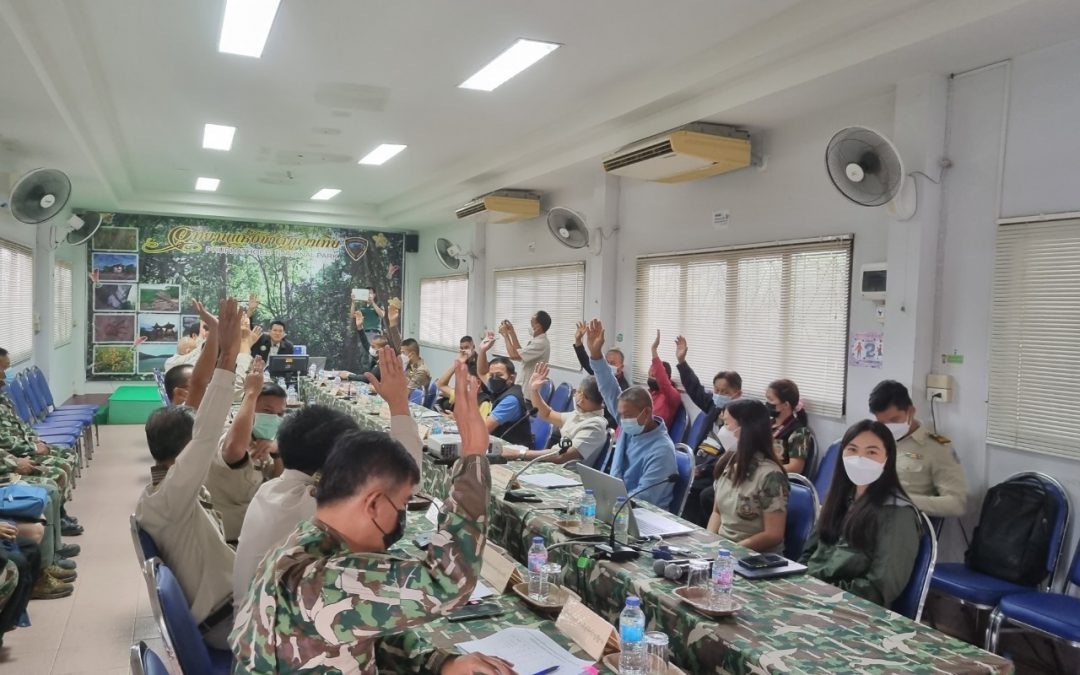 สำนักบริหารพื้นที่อนุรักษ์ที่ 9 (อุบลราชธานี) จัดประชุมคณะกรรมการพิจารณาผลการสำรวจการครอบครองที่ดินท้องที่ จ.มุกดาหาร