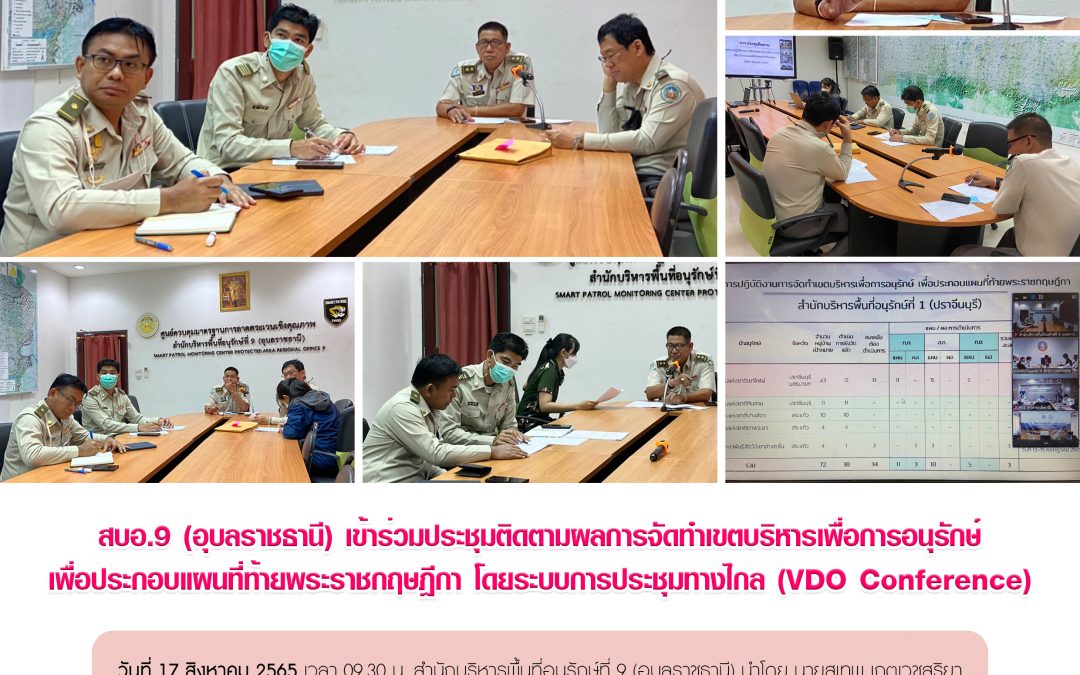 รายงานสถานการณ์ข่าวเด่นประจำวันที่ 17 สิงหาคม 2565