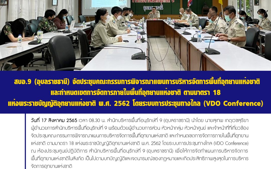 รายงานสถานการณ์ข่าวเด่นประจำวันที่ 17 สิงหาคม 2565