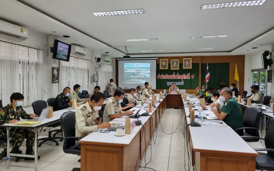 วันที่ 17 สิงหาคม 2565 สำนักบริหารพื้นที่อนุรักษ์ที่ 9 (อุบลราชธานี) จัดประชุมคณะกรรมการพิจารณาผลการสำรวจการครอบครองที่ดินสำนักบริหารพื้นที่อนุรักษ์ที่ 9  (อุบลราชธานี)