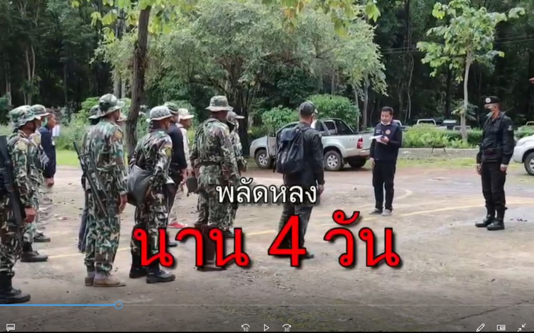 ขสป.พนมดงรัก ติดตามราษฎรพลัดหลงป่า