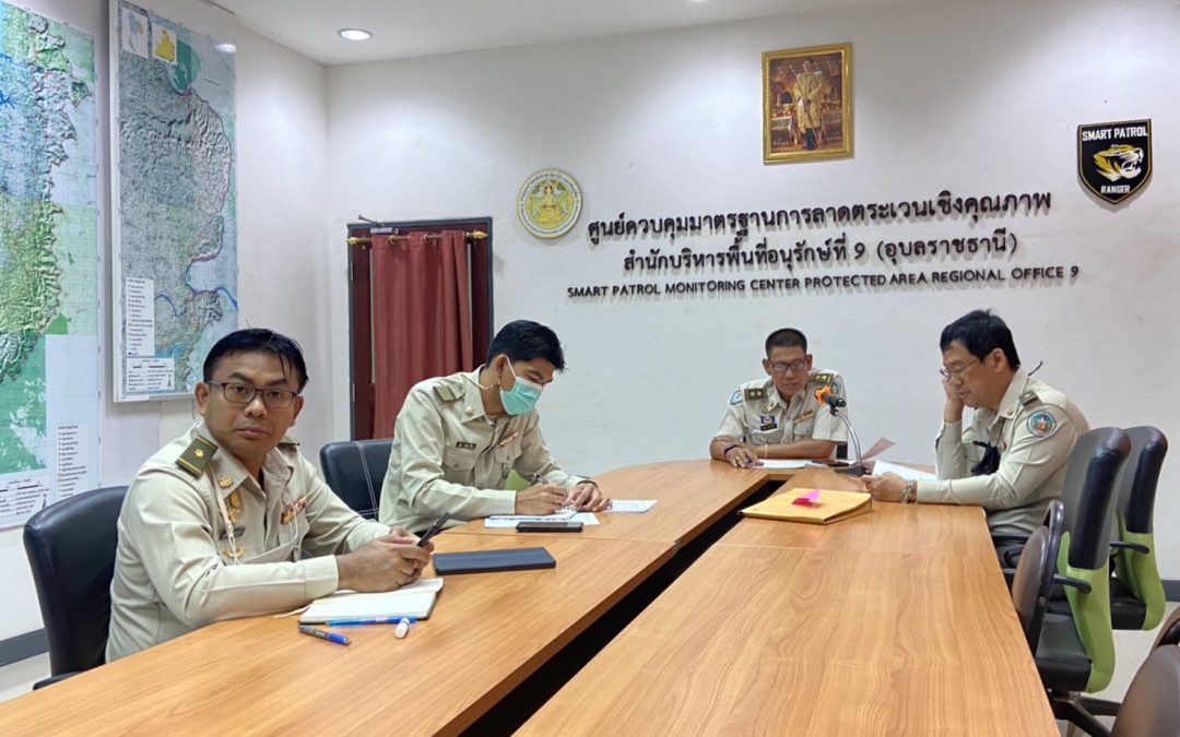 สบอ.9 (อุบลราชธานี) เข้าร่วมประชุมติดตามผลการจัดทำเขตบริหารเพื่อการอนุรักษ์ เพื่อประกอบแผนที่ท้ายพระราชกฤษฎีกาโดยระบบการประชุมทางไกล (VDO Conference)