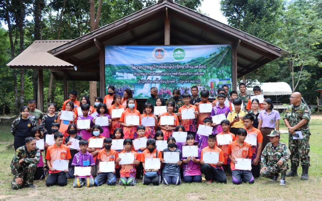 วันที่ 19 สิงหาคม 2565 ขสป.ห้วยศาลา จัดอบรมโครงการมัคคุเทศก์น้อย