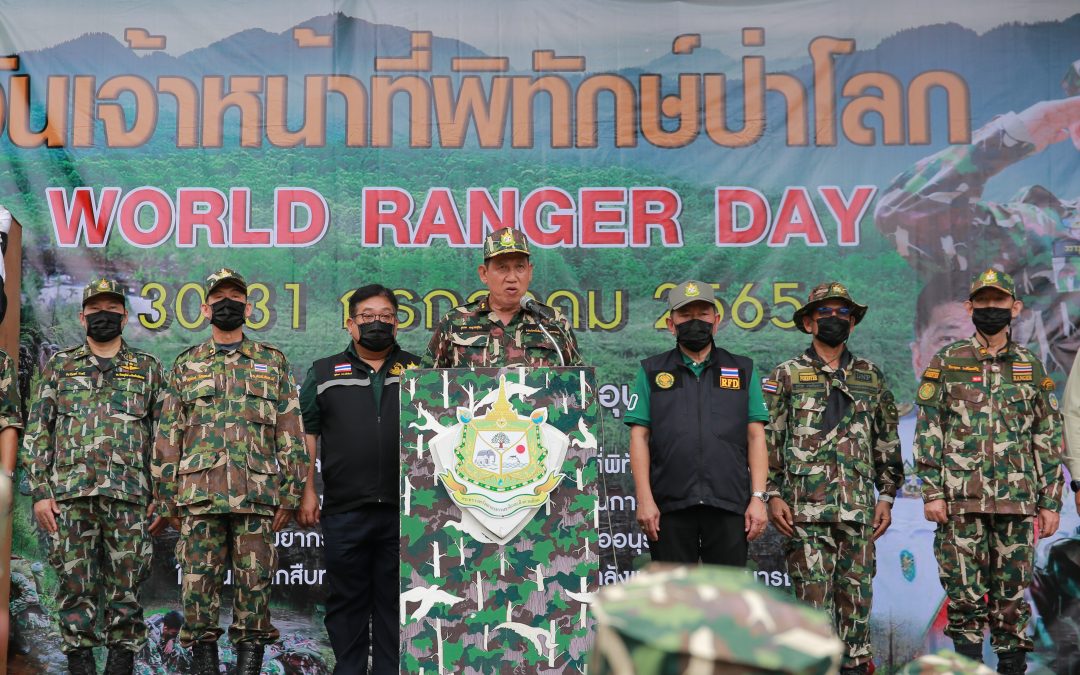 จัดกิจกรรมวันเจ้าหน้าที่พิทักษ์ป่าโลก (World Ranger Day) ประจำปี พ.ศ. 2565