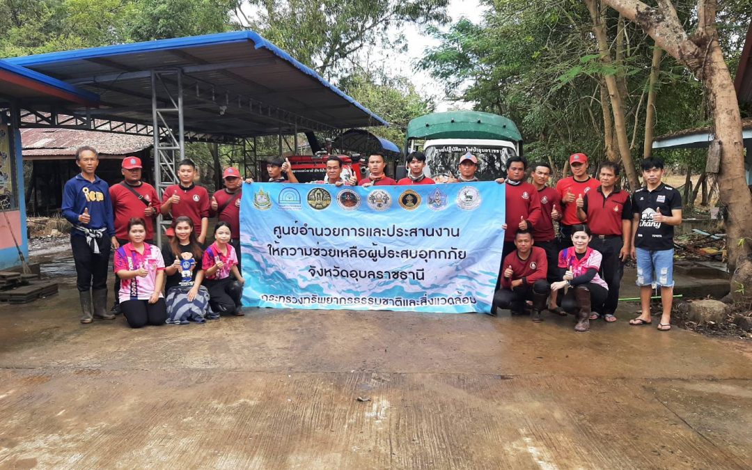 วันที่ 25 ตุลาคม 2565 ทส.ช่วยเหลือผู้ประสบภัยน้ำท่วม  จากพายุ “โนรู” ท้องที่ศรีสะเกษและอุบลราชธานี