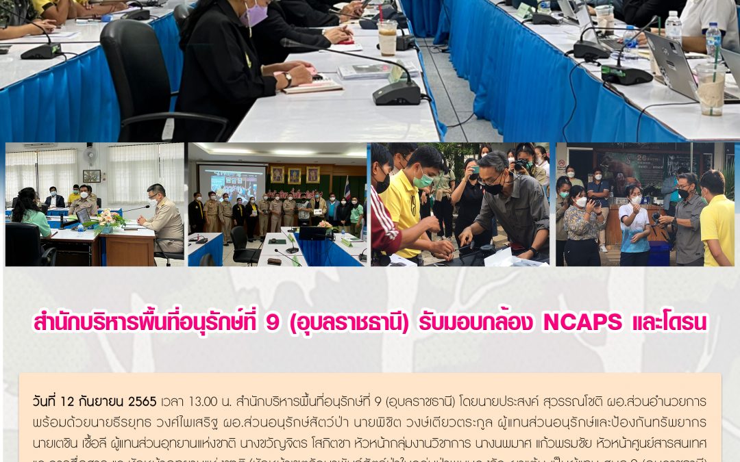 รายงานสถานการณ์ข่าวเด่นประจำวันที่ 12 กันยายน 2565