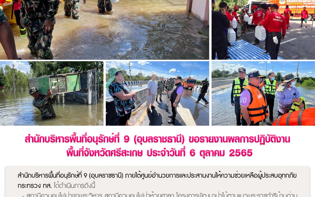 รายงานสถานการณ์ข่าวเด่นประจำวันที่ 6 ตุลาคม 2565