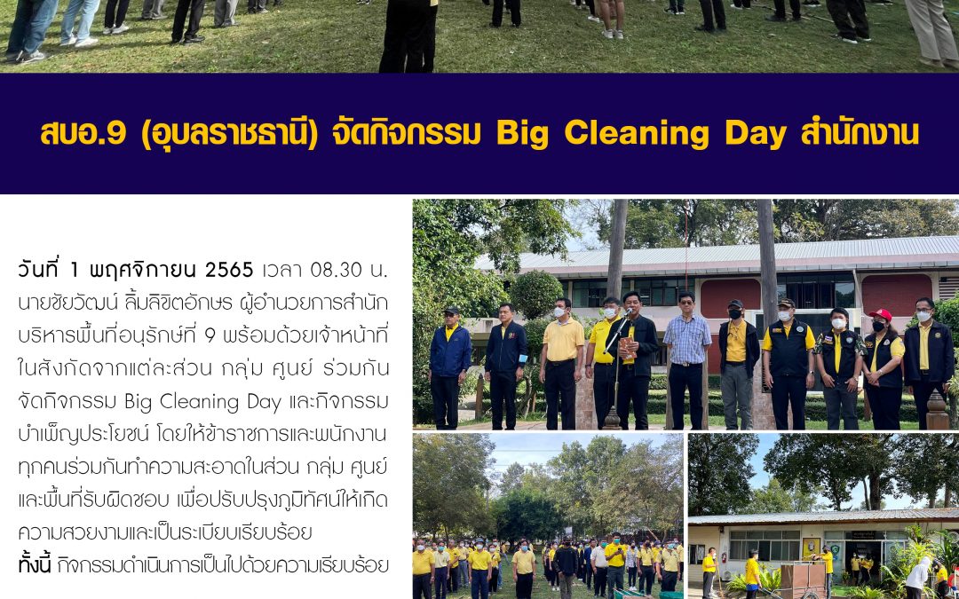 รายงานสถานการณ์ข่าวเด่นประจำวันที่ 1 พฤศจิกายน 2565