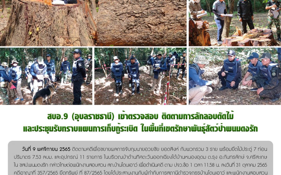 รายงานสถานการณ์ข่าวเด่นประจำวันที่ 10 พฤศจิกายน 2565