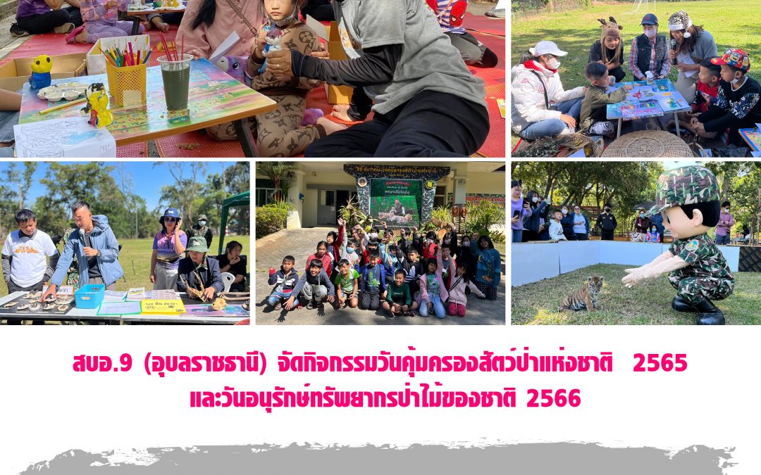 รายงานสถานการณ์ข่าวเด่นประจำวันที่ 17-18 ธันวาคม 2565
