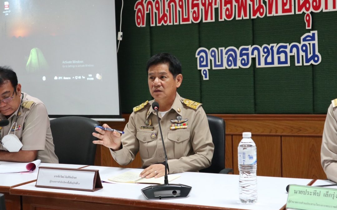 ประชุมประจำเดือนผู้อำนวยการส่วน หัวหน้ากลุ่ม หัวหน้าศูนย์ หัวหน้า
