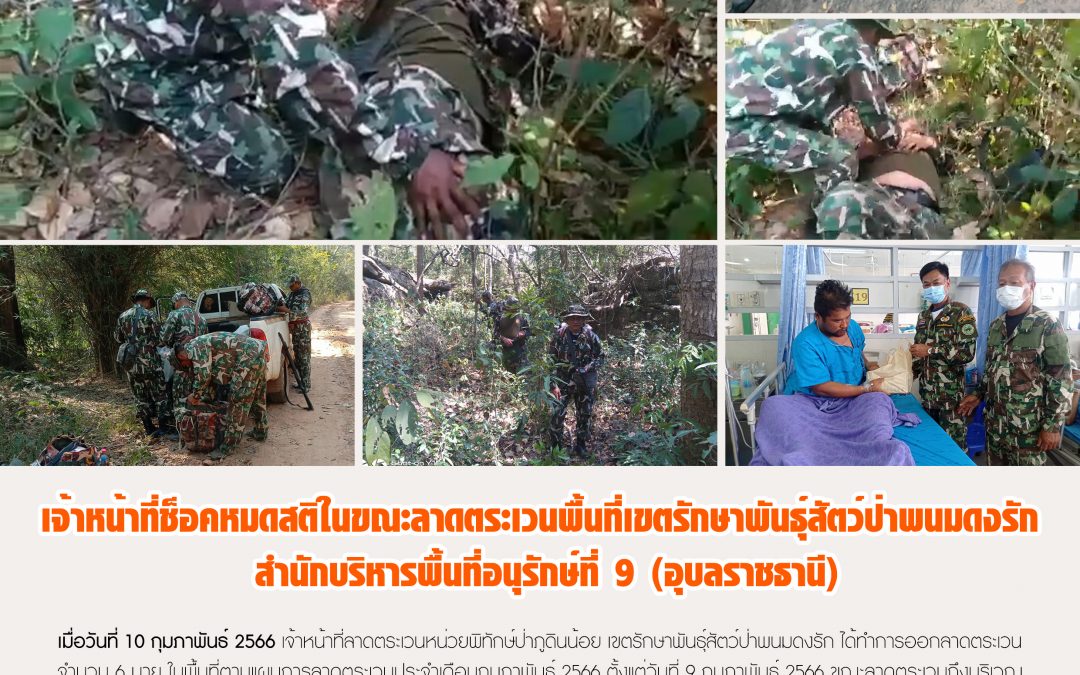 รายงานสถานการณ์ข่าวเด่นประจำวันที่ 11 กุมภาพันธ์ 2566