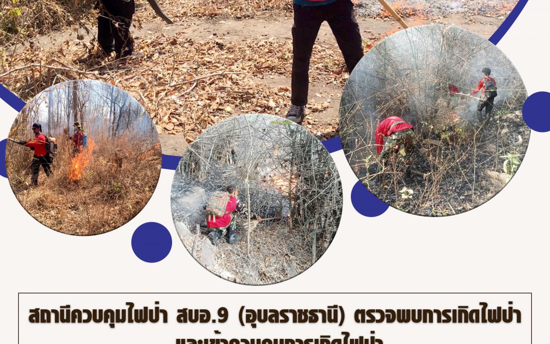 รายงานสถานการณ์ข่าวเด่นประจำวันที่ 15 กุมภาพันธ์ 2566