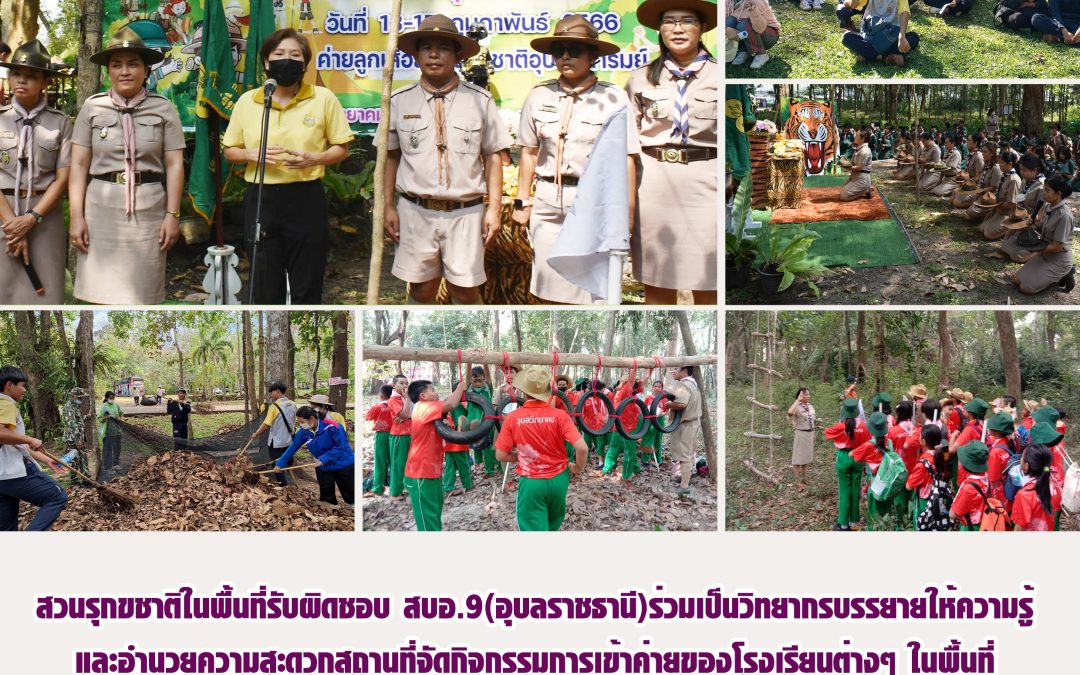 รายงานสถานการณ์ข่าวเด่นประจำวันที่ 16 กุมภาพันธ์ 2566