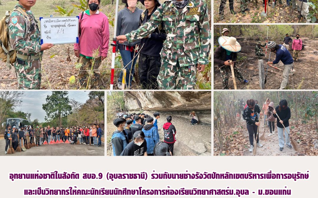 รายงานสถานการณ์ข่าวเด่นประจำวันที่ 18 กุมภาพันธ์ 2566