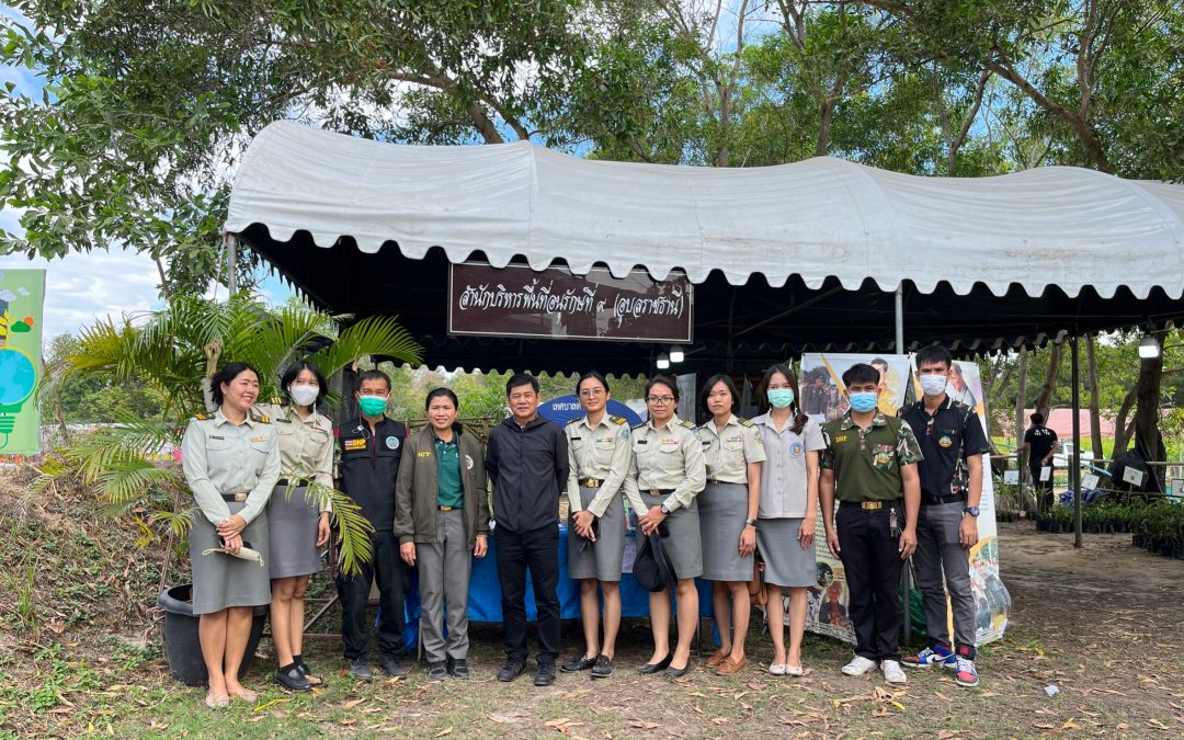 วันที่​ 15 กุมภาพันธ์​ 2566​ สำนักบริหารพื้นที่อนุรักษ์ที่​ 9​ (อุบลราชธานี)​ ได้ร่วมจัดงานเกษตรอีสานใต้​ ประจำปี​ 2566