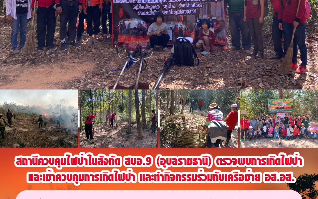 รายงานสถานการณ์ข่าวเด่นประจำวันที่ 4 กุมภาพันธ์ 2566