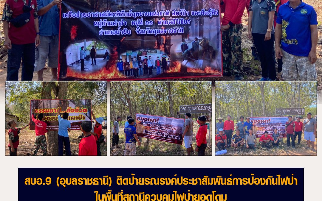 รายงานสถานการณ์ข่าวเด่นประจำวันที่ 5 กุมภาพันธ์ 2566