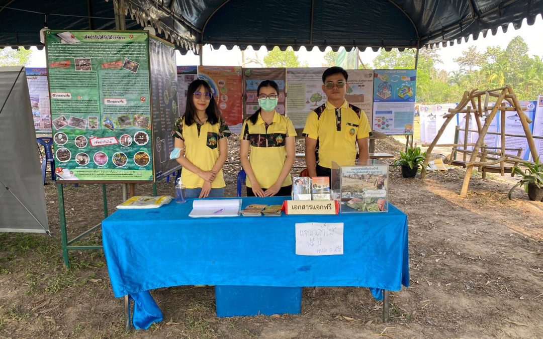 วันที่​ 13 กุมภาพันธ์​ 2566​ สำนักบริหารพื้นที่อนุรักษ์ที่​ 9​ (อุบลราชธานี)​ ได้ร่วมจัดงานเกษตรอีสานใต้​ ประจำปี​ 2566​
