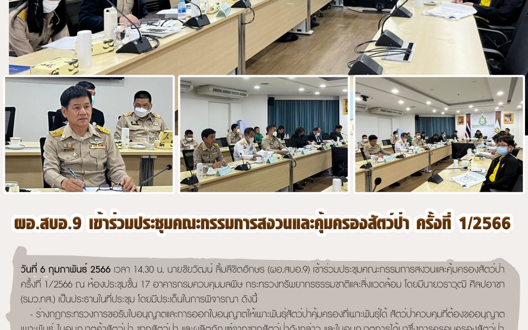 รายงานสถานการณ์ข่าวเด่นประจำวันที่ 6 กุมภาพันธ์ 2566