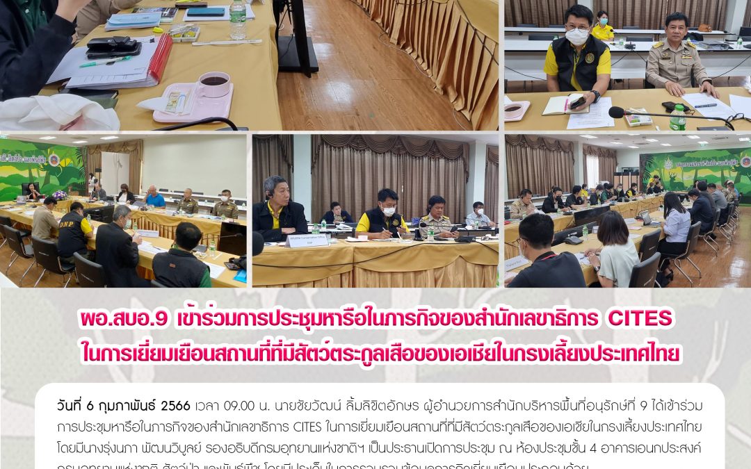 รายงานสถานการณ์ข่าวเด่นประจำวันที่ 6 กุมภาพันธ์ 2566