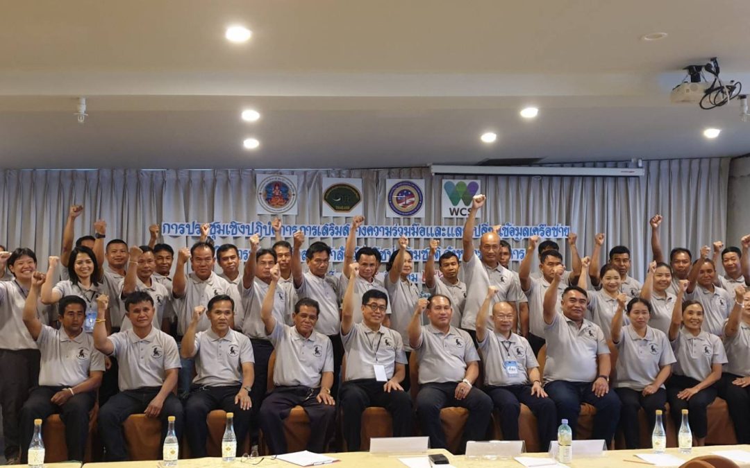 วันที่ 14 มีนาคม 2566 จัดประชุมเชิงปฏิบัติการเสริมสร้างความร่วมมือเครือข่ายป้องกันการลักลอบค้าสัตว์ป่าข้ามชาติ