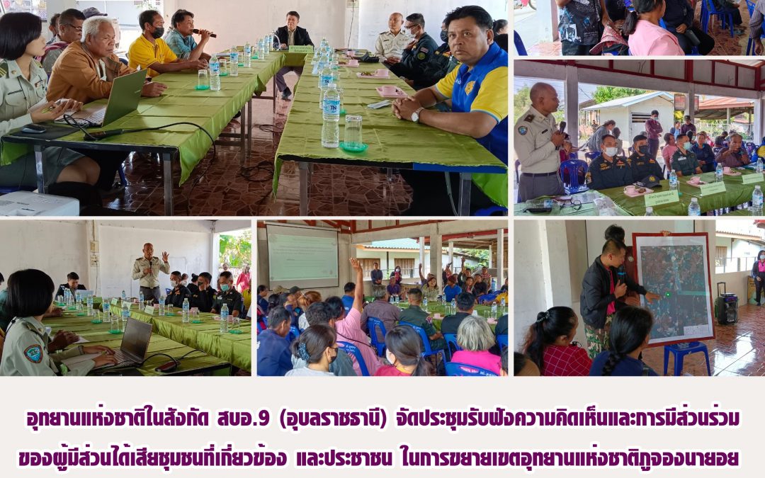 รายงานสถานการณ์ข่าวเด่นประจำวันที่ 21 กุมภาพันธ์ 2566