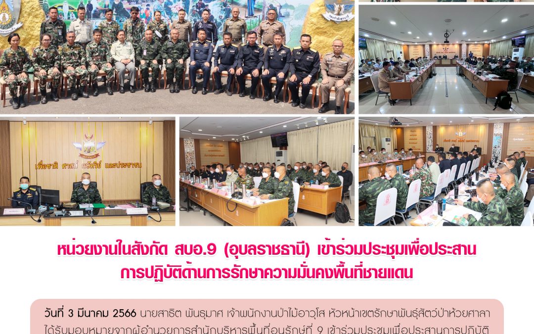 รายงานสถานการณ์ข่าวเด่นประจำวันที่ 3 มีนาคม 2566